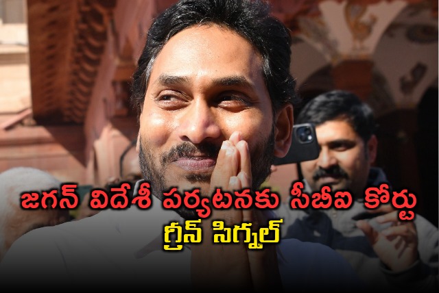 cbi court aproved to jagan uk trip