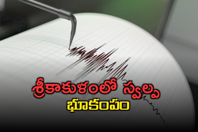 an earthquake struck ichchapuram in srikakulam district 