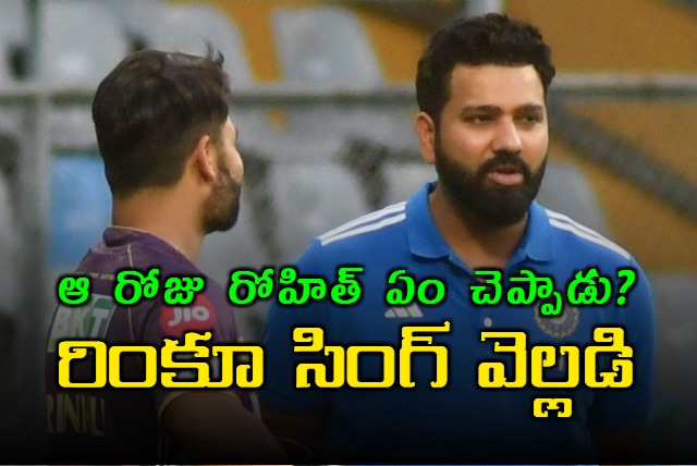 Rohit Sharma Advice me there are many more tournaments to come says Rinku Singh