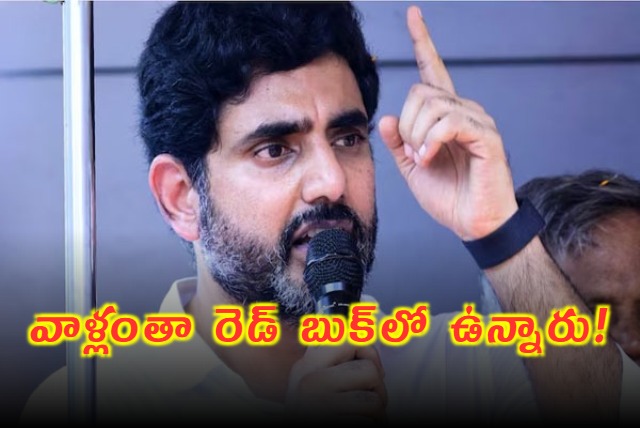 Minister Nara Lokesh Comments on Red Book 