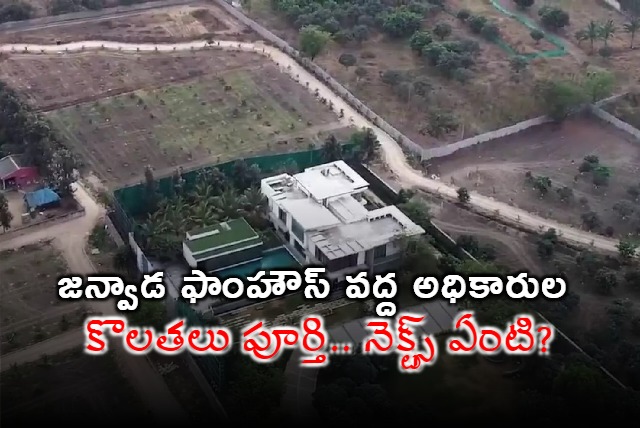 Irrigation And Revenue Officials Inspect Janwada Farmhouse Near Hyderabad