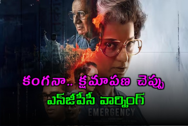 Remove Emergency movie trailer and apologize actress Kangana gets legal warning