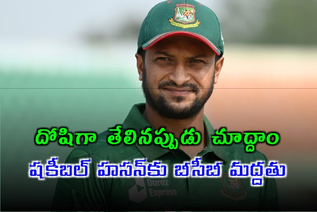 BCB Green Signal To Shakib Al Hasan