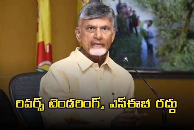 AP Cabinet Key Decisions