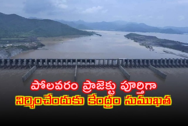 Centre willing to complete Polavaram project