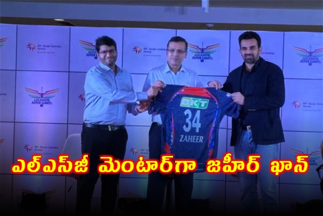 Zaheer Khan Leaves Mumbai Indians To Join Lucknow Super Giants As Mentor