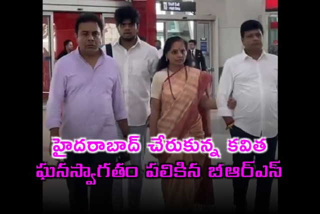 Kavitha arrives Hyderabad from Delhi