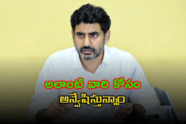 Nara Lokesh invites talented people