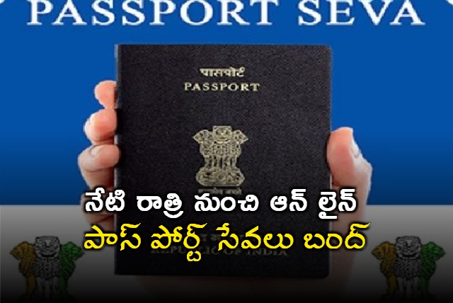 Online Passport Portal Shut For 5 Days