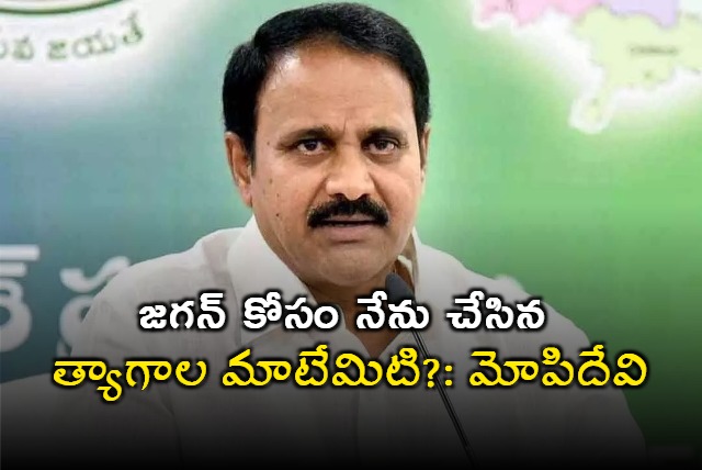 Mopidevi Venkata Ramana Sensational Comments On YS Jagan