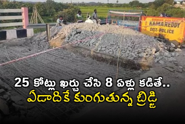 New Bridge Damaged Within One Year After Inauguration In kamareddy