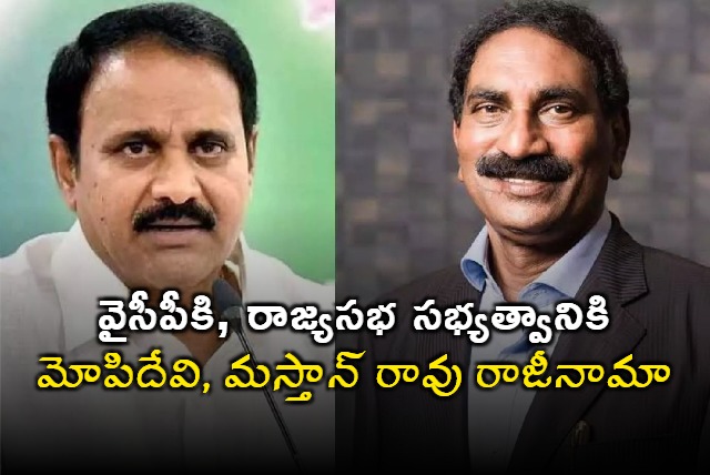 YCP Rajya Sabha Members Mopidevi And Beeda Mastan Rao Resigned