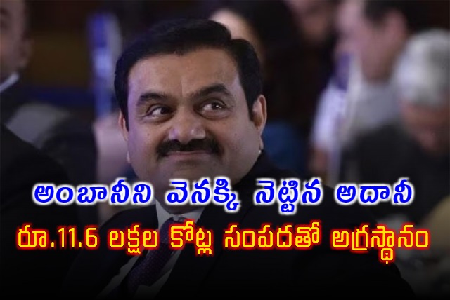 Gautam Adani tops 2024 Hurun India Rich List 2024 Surpasses Mukesh Ambani