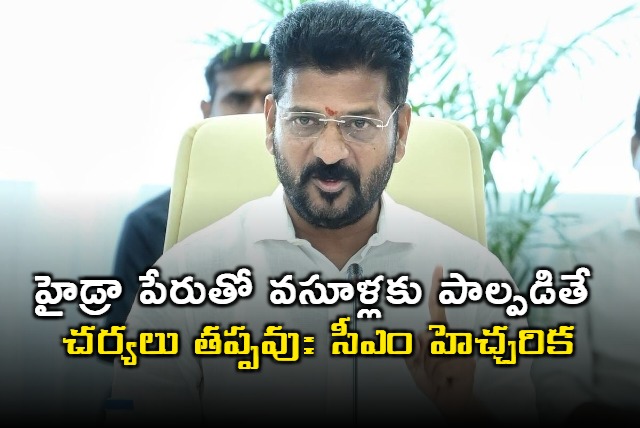 CM Revanth Reddy warning to officers