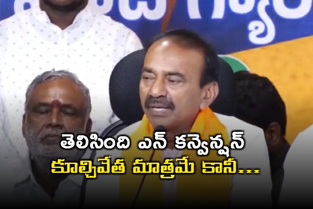 Etala Rajendar warning to revanth reddy over hydra demolitions