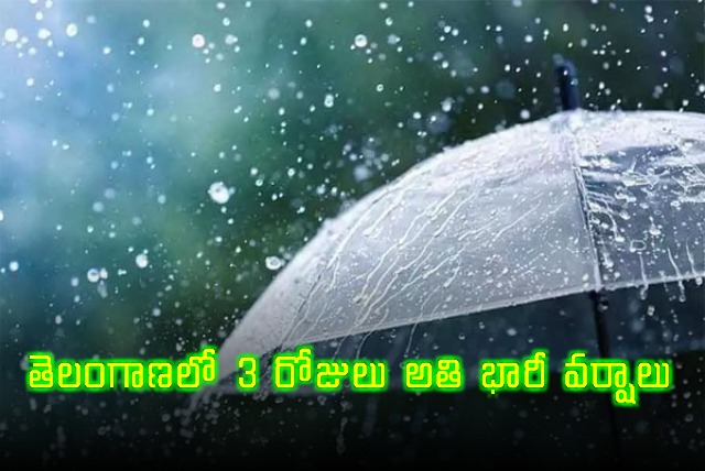 From Today Onwards Heavy Rains in Telangana 