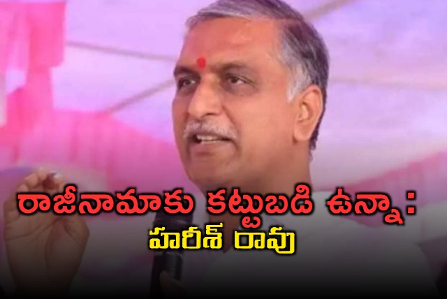 BRS Ex Minister harish rao fires on congress government