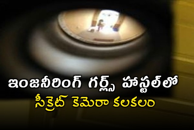 Hidden Cameras in Engineering College Ladies Hostel Bathroom