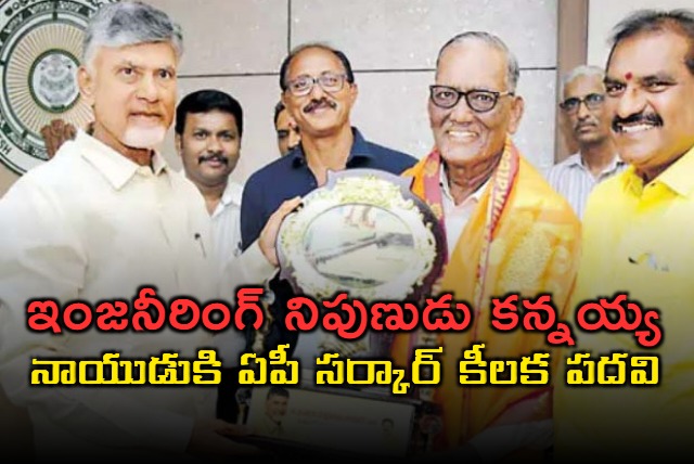 kannayya naidu as advisor of ap water resources department