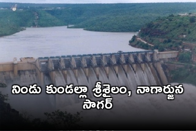 Srisailam and Nagarjuna Sagar dams filled with full water