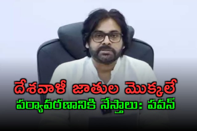 problems with kono corpus plants says pawan kalyan