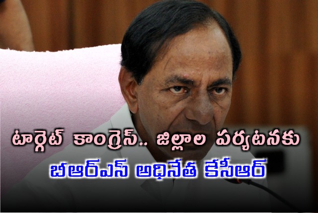 Target Congress BRS Chief KCR Ready To Tour In Districts