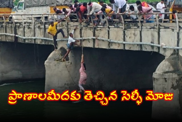 Women Fell into Nagarjunasagar Canal while Taking Selfie in Nalgonda 