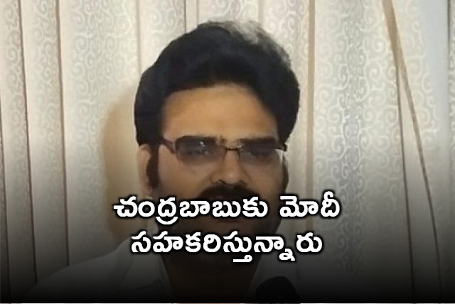 Modi is fully cooperating with Chandrababu says Lanka Dinakar