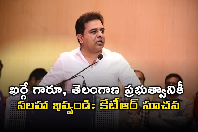 Please advice the Congress Govt in Telangana ktr to Kharge