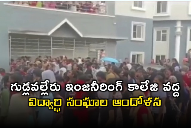 Girl students held agitation at Gudlavalleru Engineering College