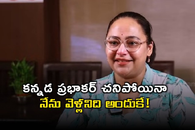 Anju Prabhakar Interview