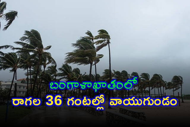 IMD predicts depression will be formed in Bay of Bengal in next 36 hours