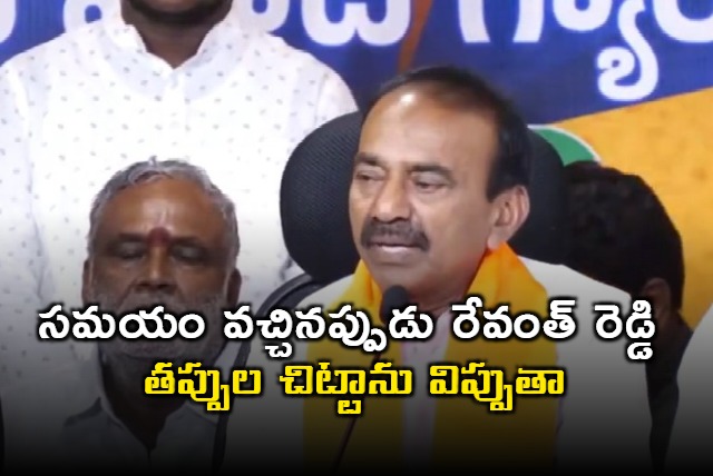 Etala Rajendar says will reveal revanth reddy wrong doings when needed