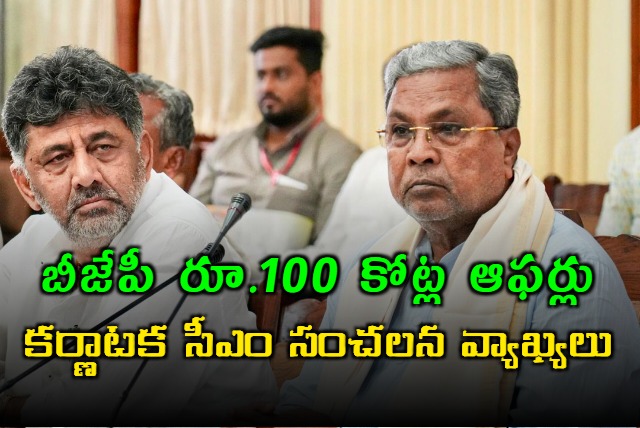 CM Siddaramaiah BJP offering Rs 100 crore to Congress MLAs to topple Karnataka government