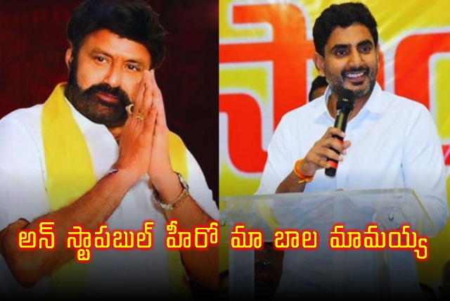 Nara Lokesh Tweet on Balakrishna Completing 50 years in Films