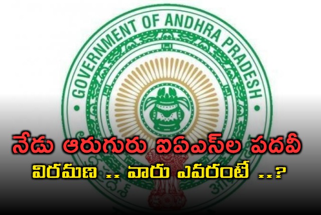 retirement of six ap ias today