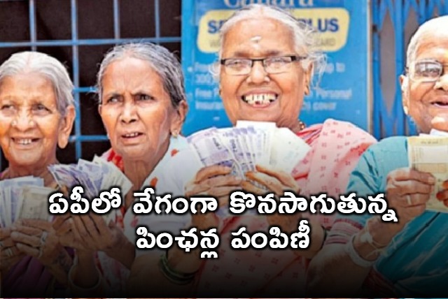 Pensions distribution is going on in AP