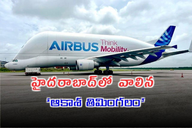 Airbus Beluga lands at Hyderabad Shamshabad airport