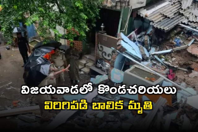 Vijayawada Landslides One Girl Dead and many feared under the rubbles 