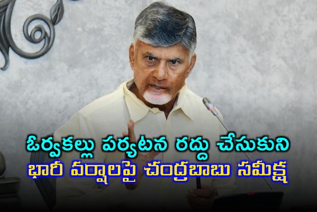 CM Chandrababu takes up review on heavy rains