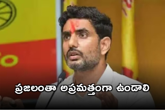 Nara Lokesh warning on heavy rains