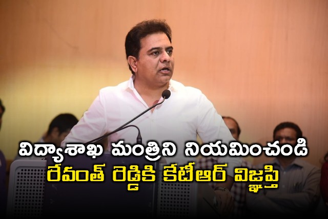 KTR appeals to Revanth Reddy