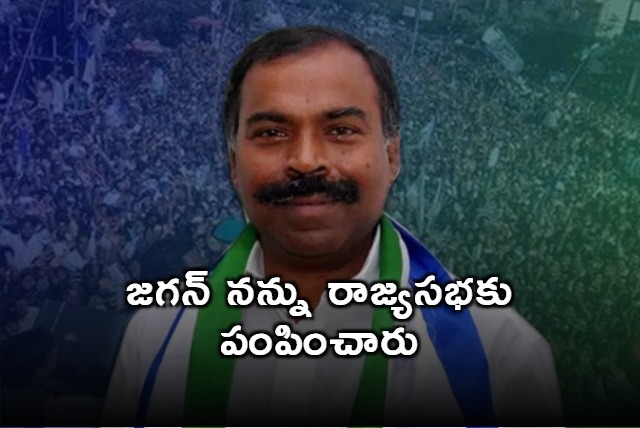 Jagan sent me to Rajya Sabha says Golla Babu Rao