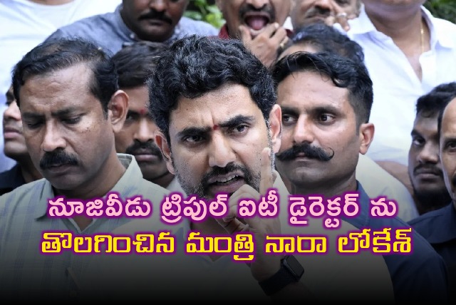 AP Minister Nara Lokesh orders for suspension of Nuziveedu IIIT director