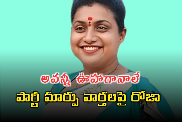 AP ex minister RK Roja clarifies about party change