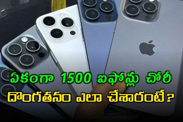 1500 iPhones Rs 11 Crores Valued were robbed in MadyaPradesh