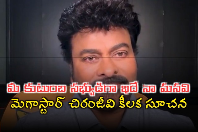 Mega Star Chiranjeevi Warns Telugu State People About Heavy Rains