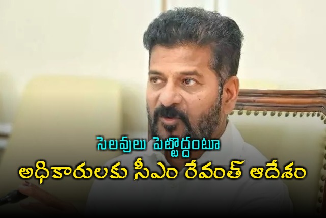 CM Revanth Reddy Important orders to officials