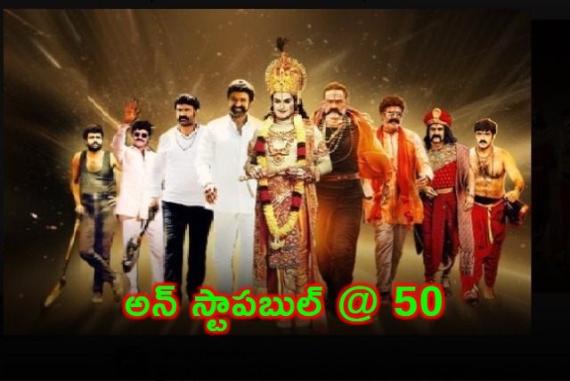 Balakrishna 50 years in film industry