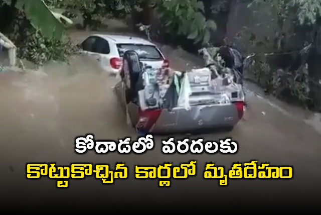 Two Cars Swept Away In Floods